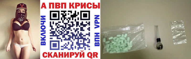 А ПВП СК  Купить закладки  Ладушкин 