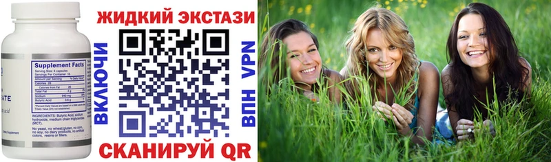 Купить где  Ладушкин  Бутират бутандиол 