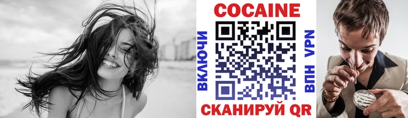 Cocaine Боливия  Купить  Ладушкин 