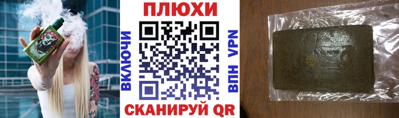ГАШИШ Cannabis  Купить закладки  Ладушкин 