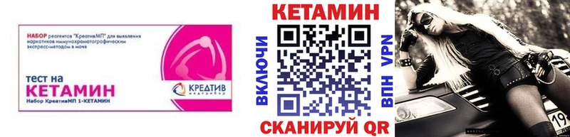 КЕТАМИН ketamine  Купить где  Ладушкин 