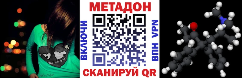 Купить закладки  Ладушкин  Метадон methadone 