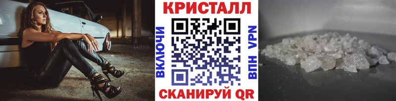 Первитин кристалл  Купить  Ладушкин 